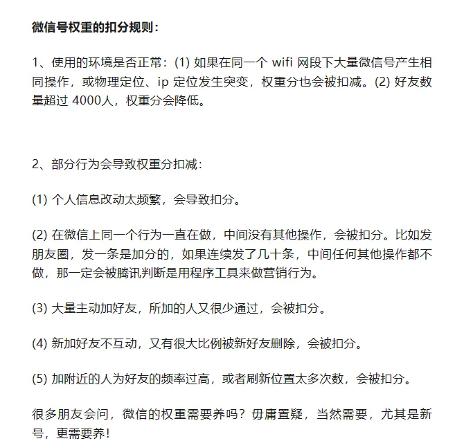 权重被降后能再提高吗=权重降低后还能再养起来吗