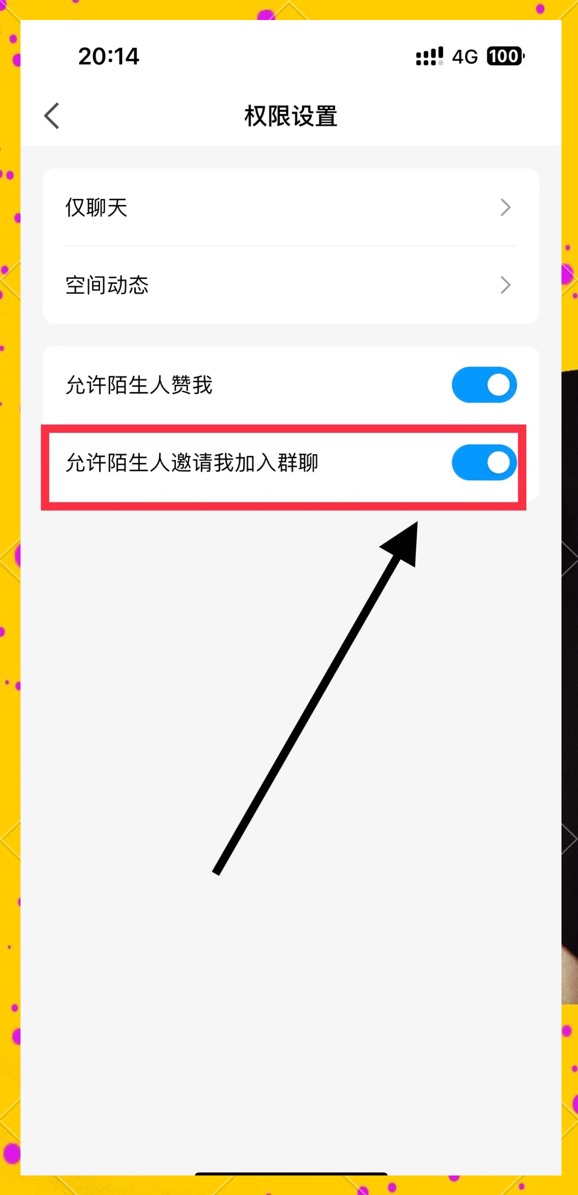 qq怎么建群，怎么建群聊拉人