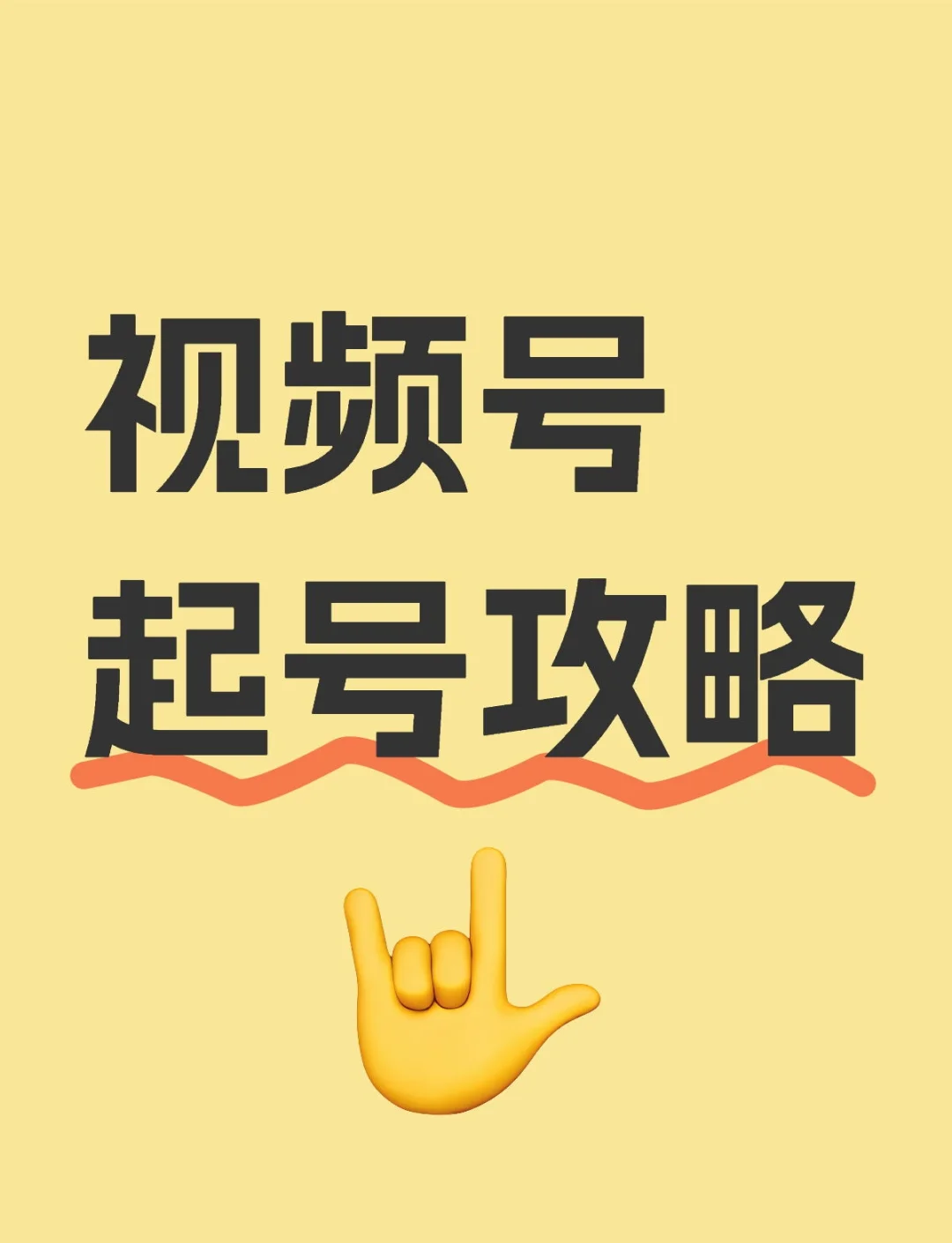 头条号怎么过视频原创的(头条号怎么过视频原创的呢)