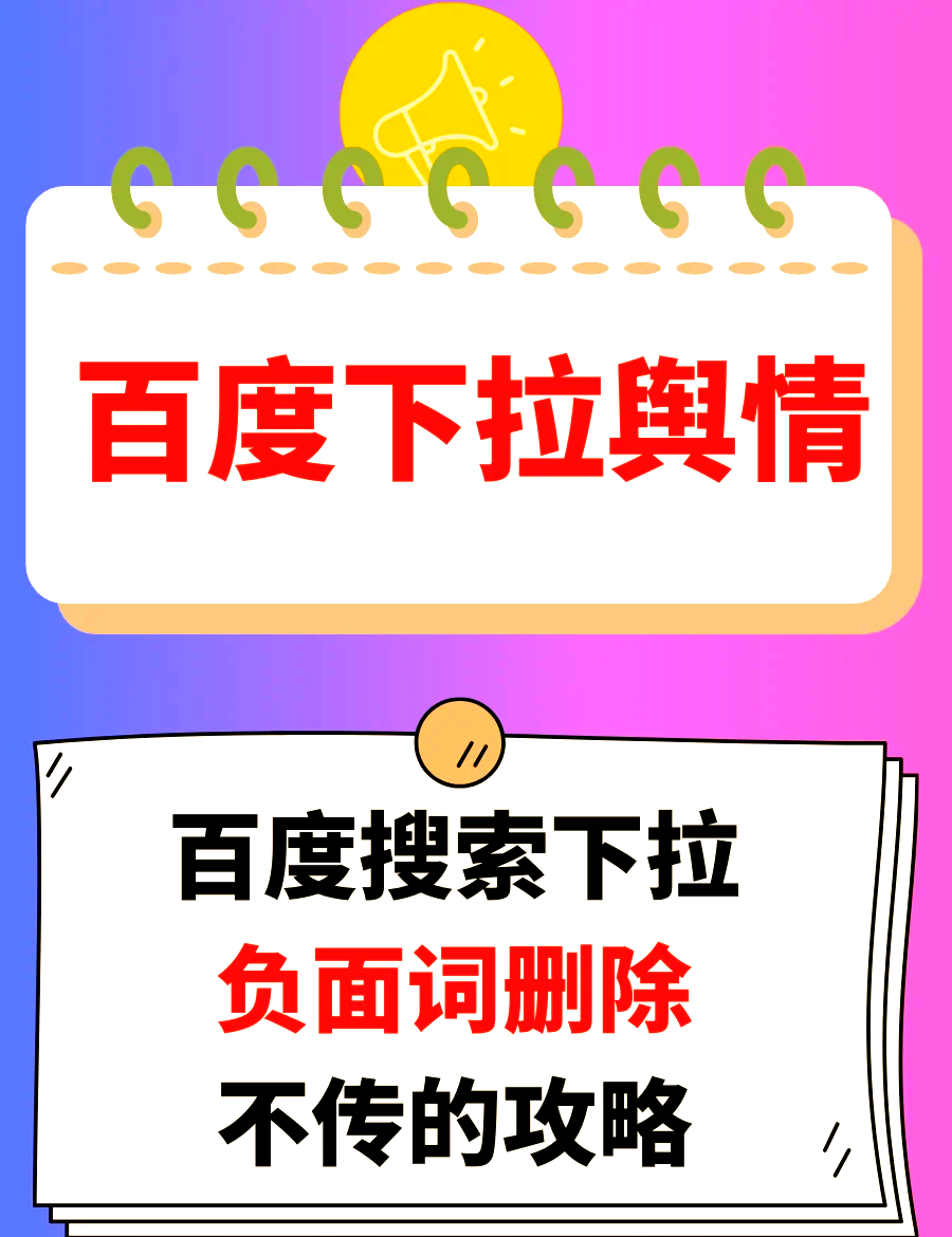 百度搜索多出360怎么删除=百度搜索多出360怎么删除记录