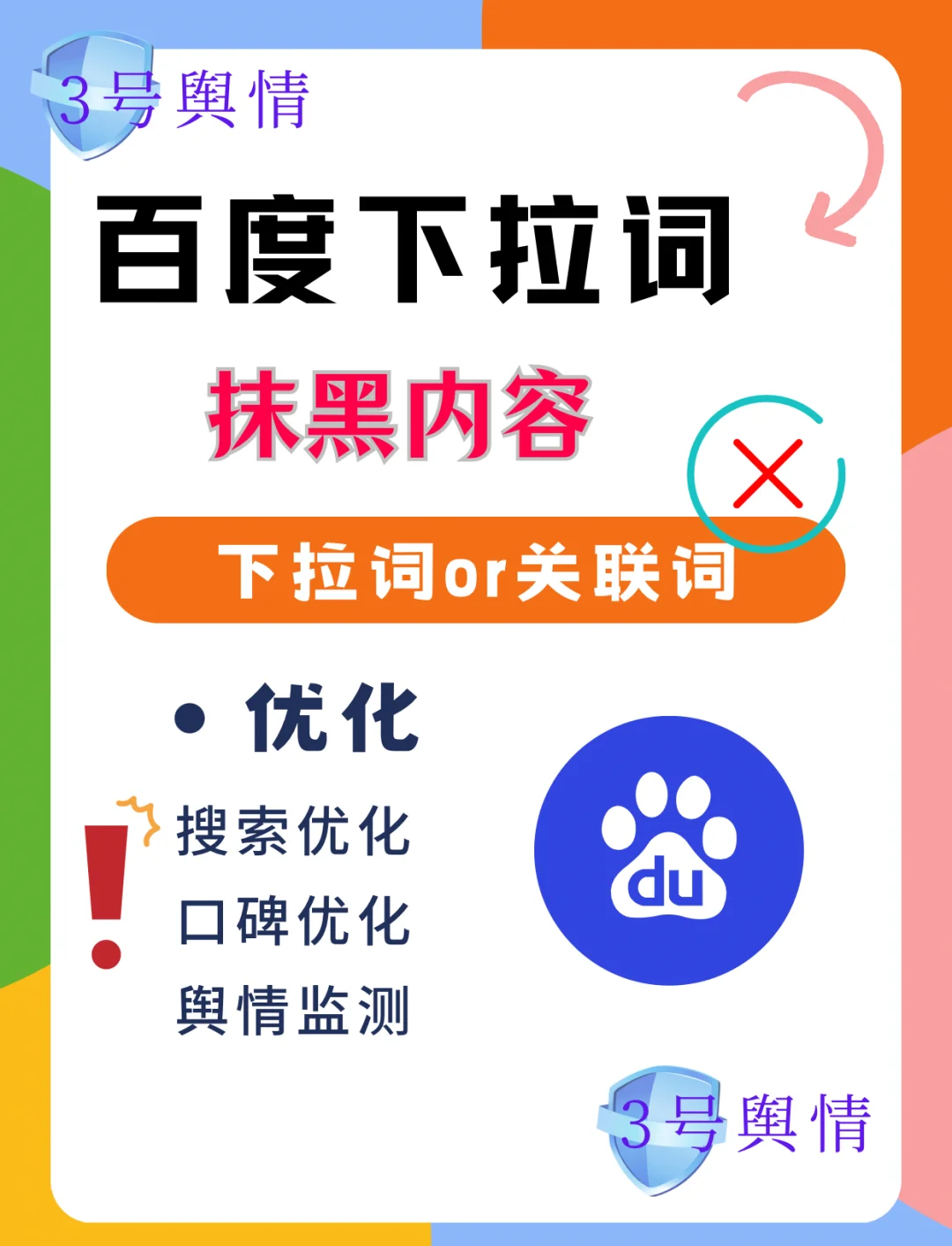 怎样消除百度搜索框的历史记录=怎样消除百度搜索框的历史记录呢