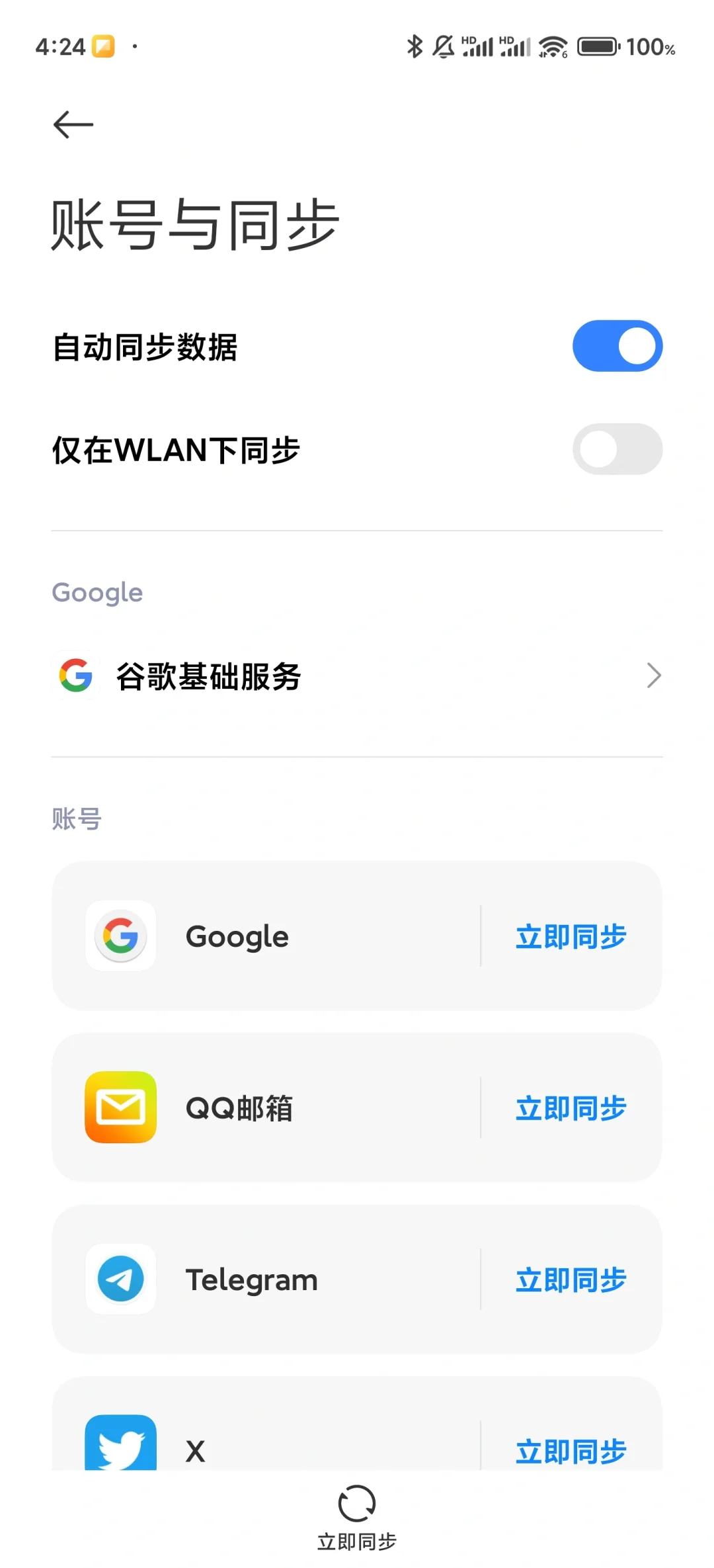 谷歌商店怎么下载旧版app=谷歌商店怎么下载旧版本android应用