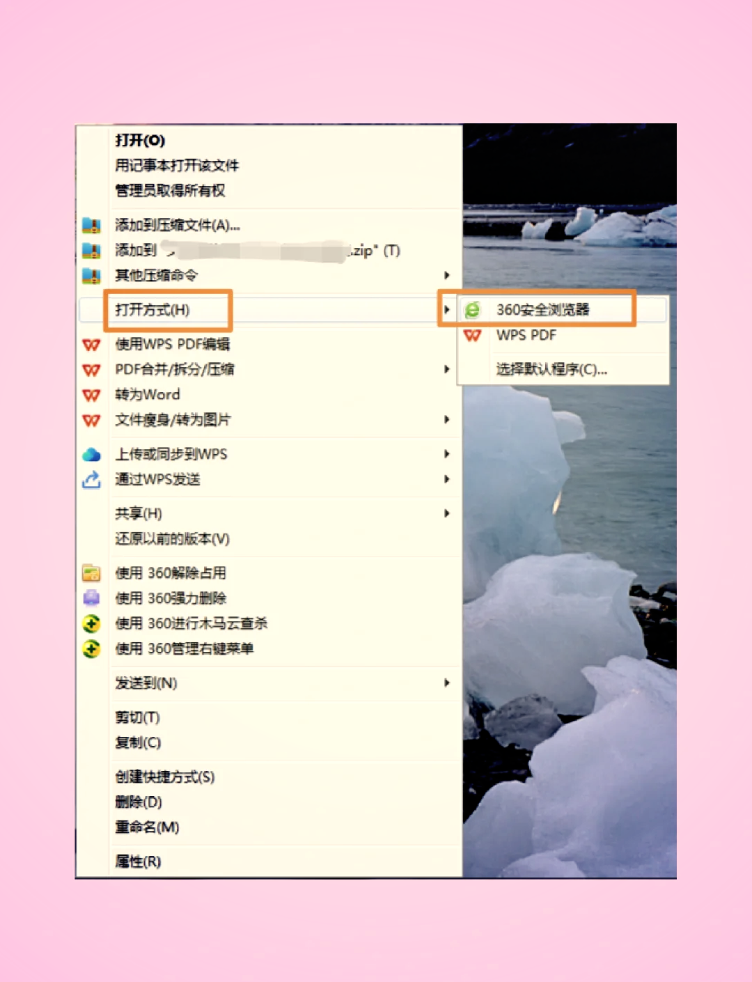 方法三:使用第三方工具