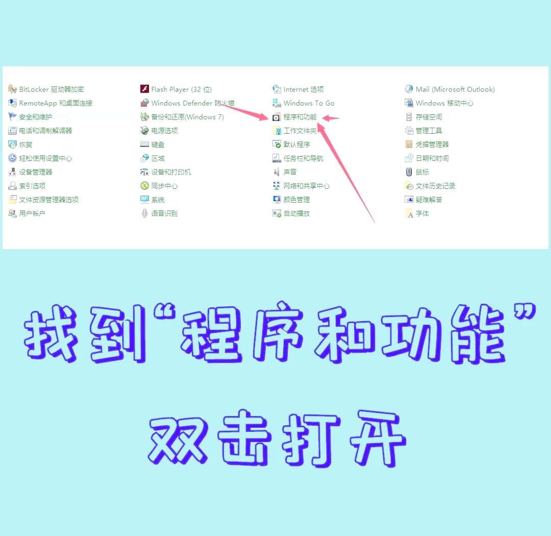 怎样卸载垃圾软件(垃圾软件如何卸载后不再安装)