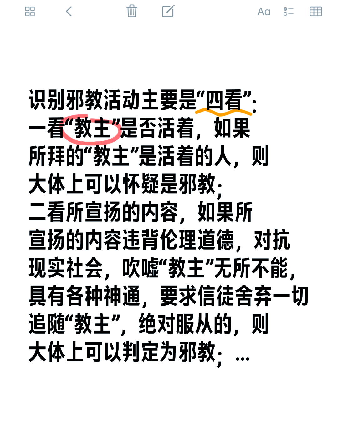 宗教文化是迷信吗