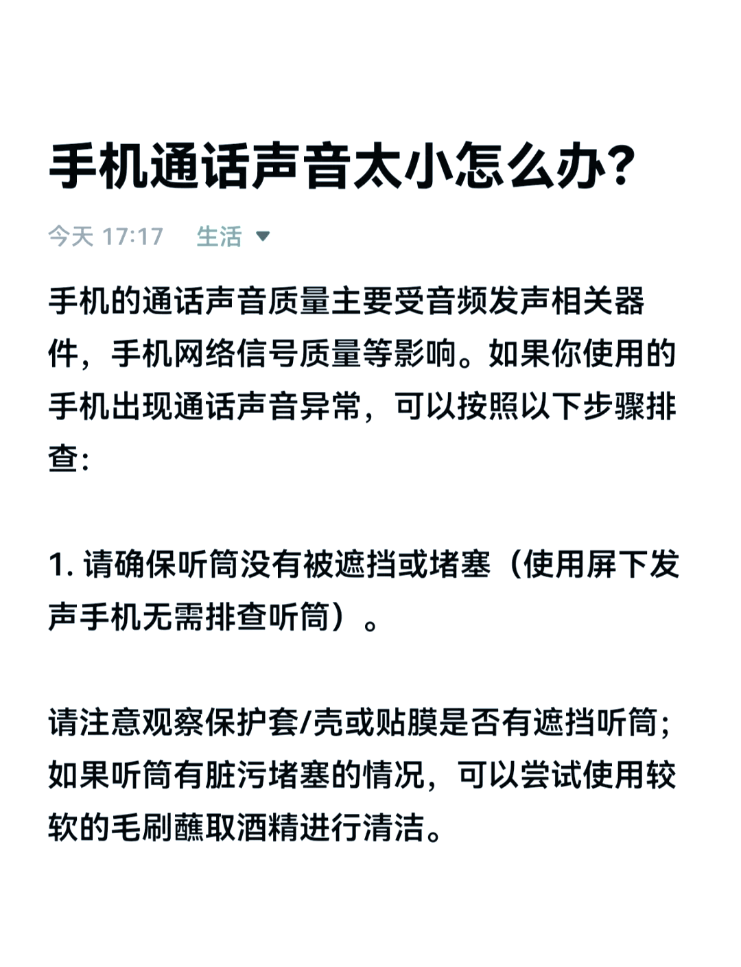 电话机打通不响怎么回事(电话机打不通怎么办)
