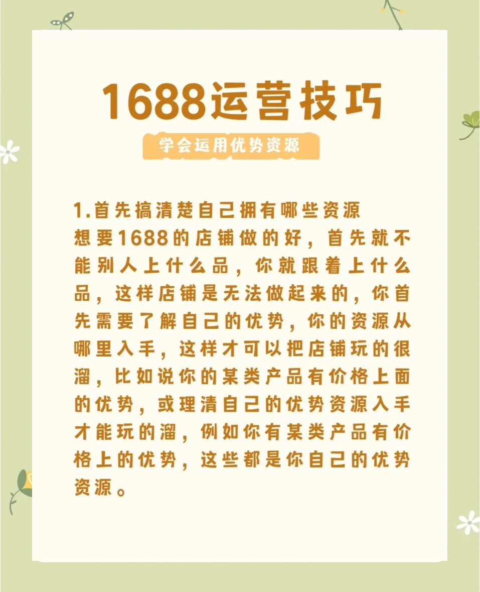 1688平台招商入驻顾问好做吗(1688平台招商入驻顾问好做吗知乎)