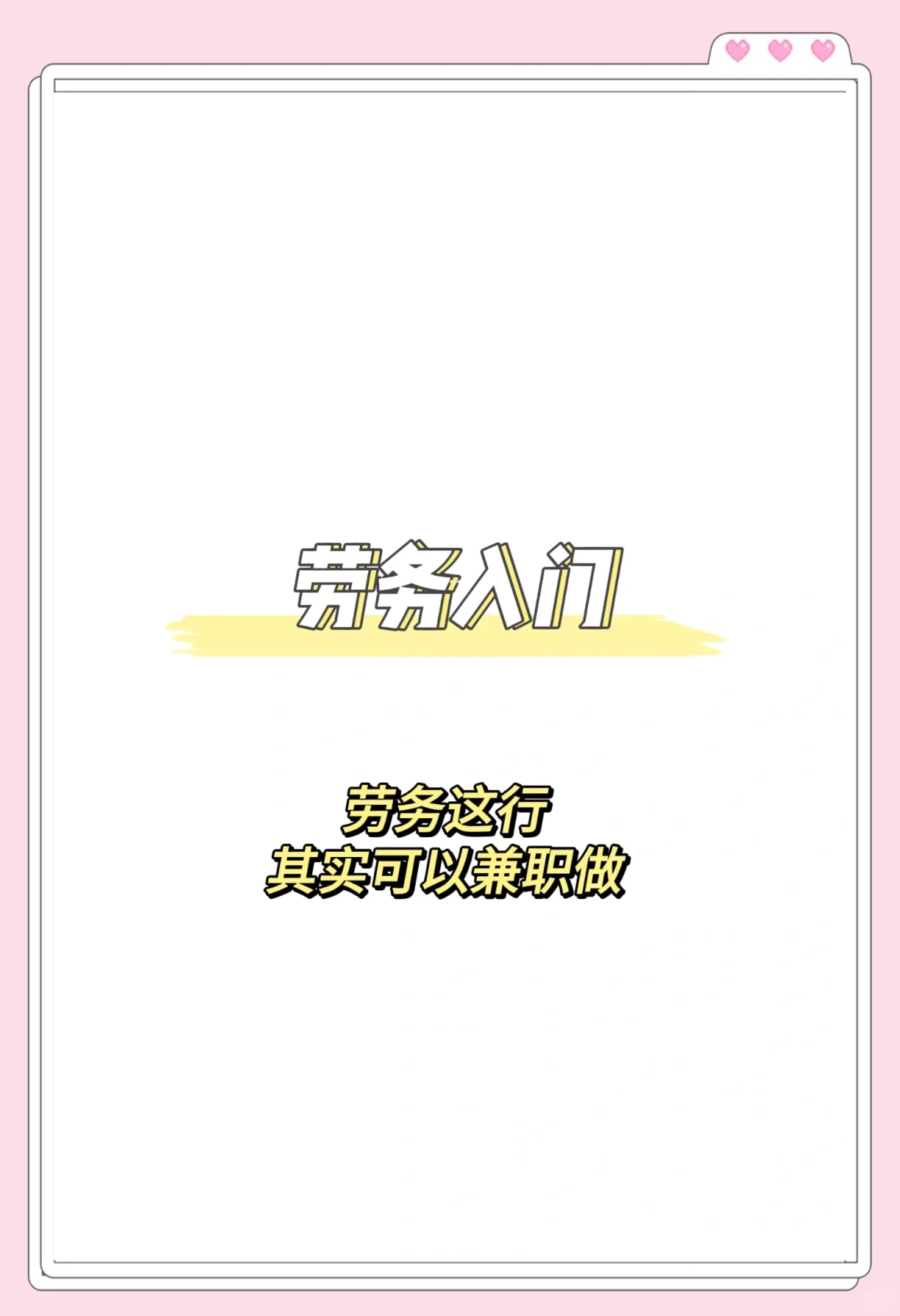 北京最新的一个新手怎么做劳务中介方法分享(北京一个新手怎么做劳务中介代理教程)