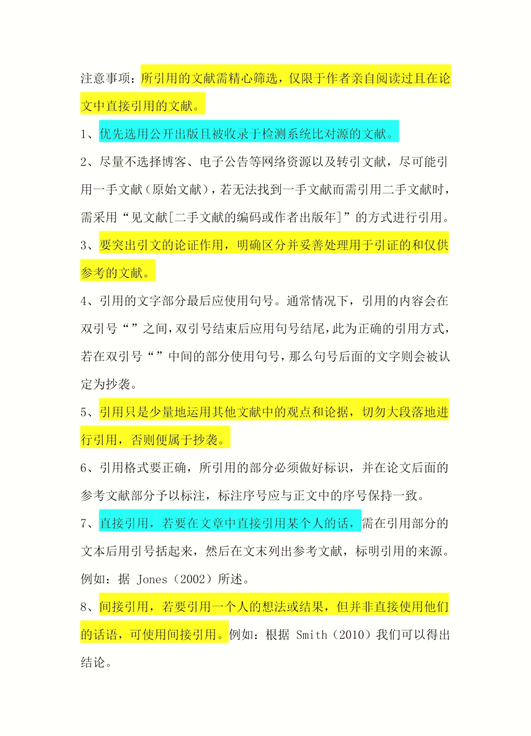 参考文献怎么正确引用
