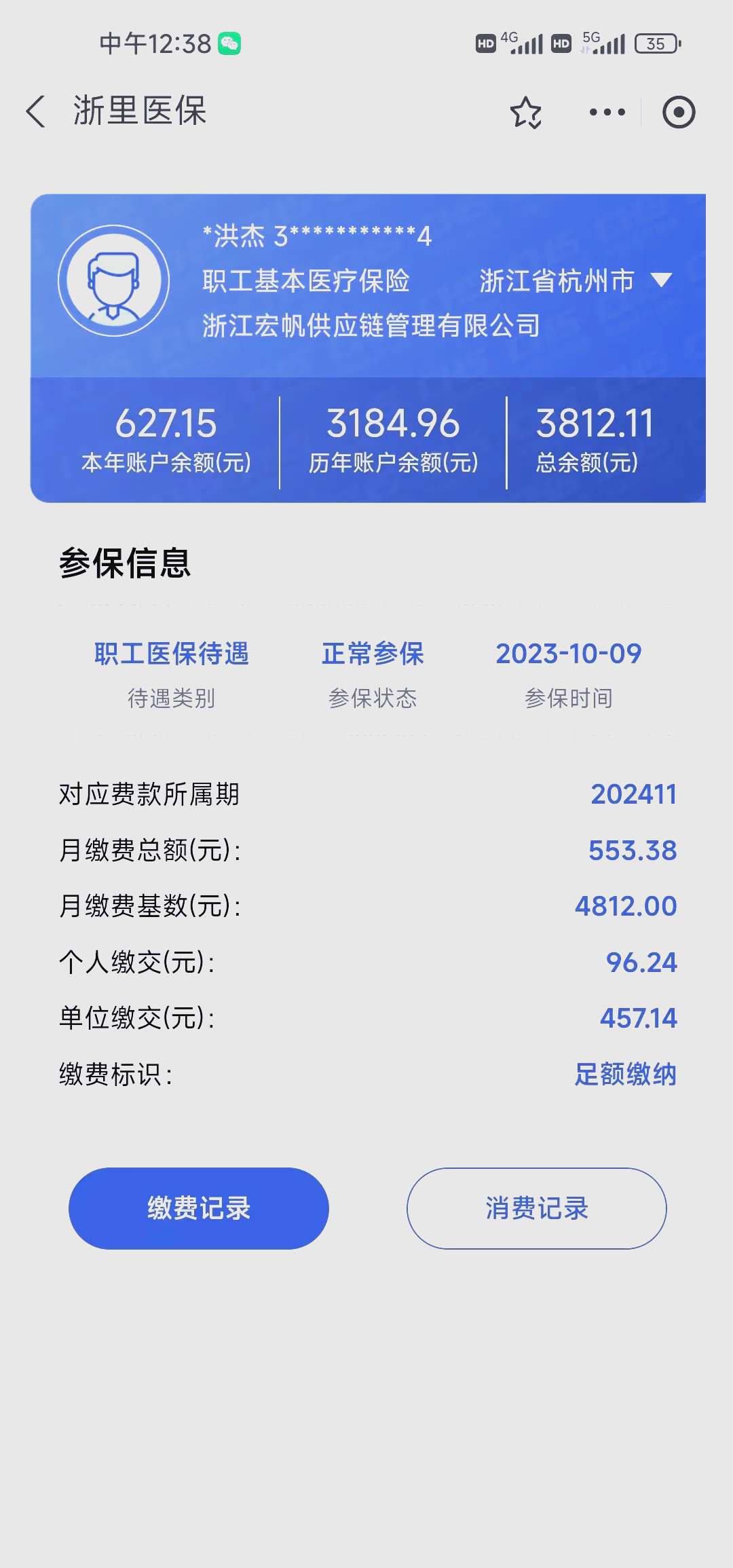 最新的医保个人账户提取方法方法分享(医保怎么提取个人金额教程)