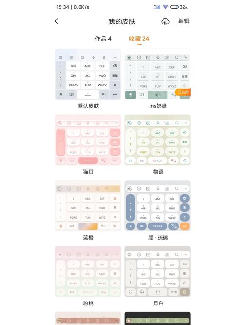 如何下载搜狗输入法皮肤_怎么安装搜狗皮肤 怎样下载搜狗输入法皮肤_怎么安装搜狗皮肤（搜狗输入法下载皮肤怎么用） 搜狗词库