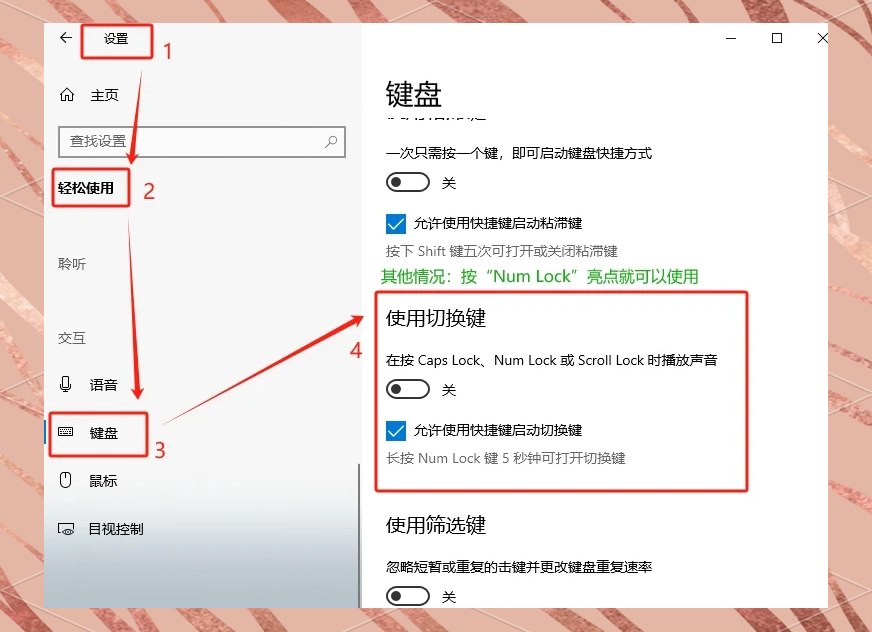 为什么键盘失灵