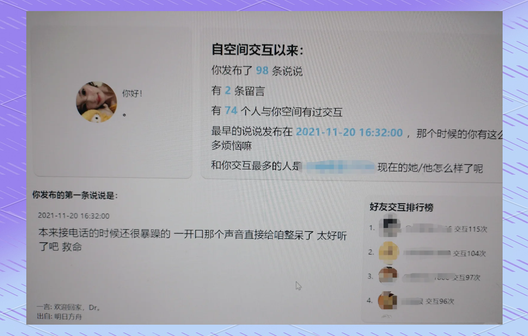 qq被盗空间的说说=被盗空间的说说怎么发