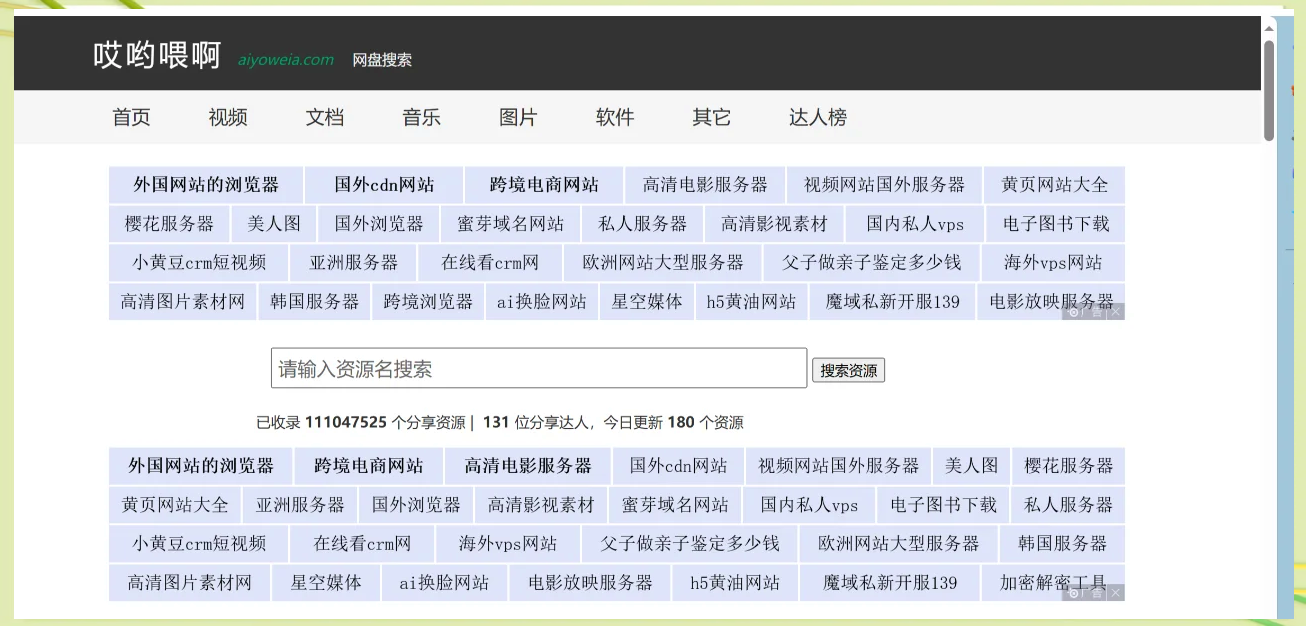 搜狗搜索网页排名=搜狗搜索网页排名怎么设置