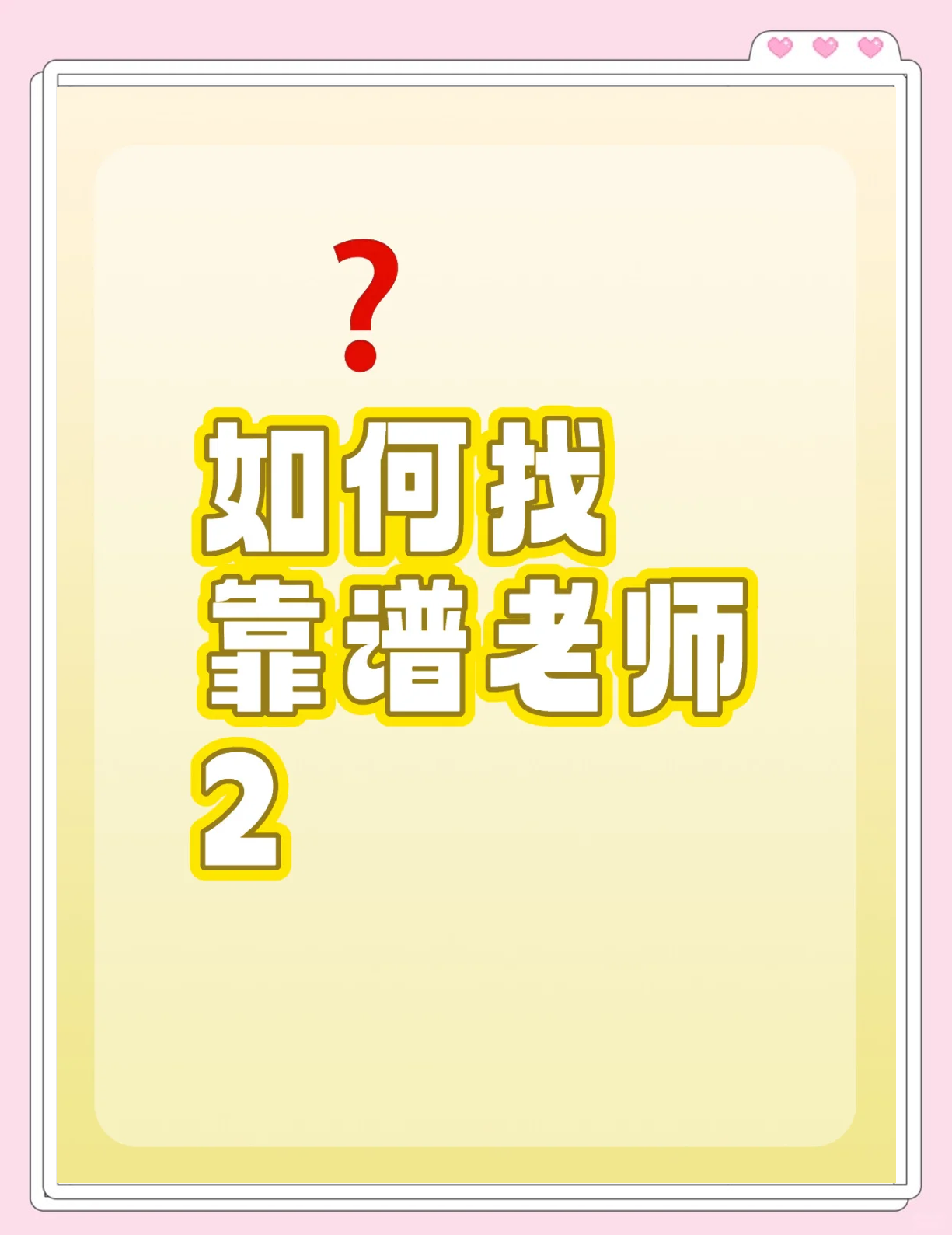 怎么找兼职家教工作找兼职须知