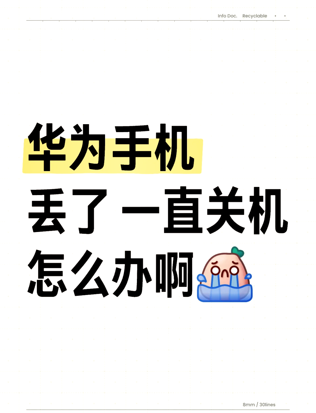 为什么手机一直关机(为什么手机一直重启循环)