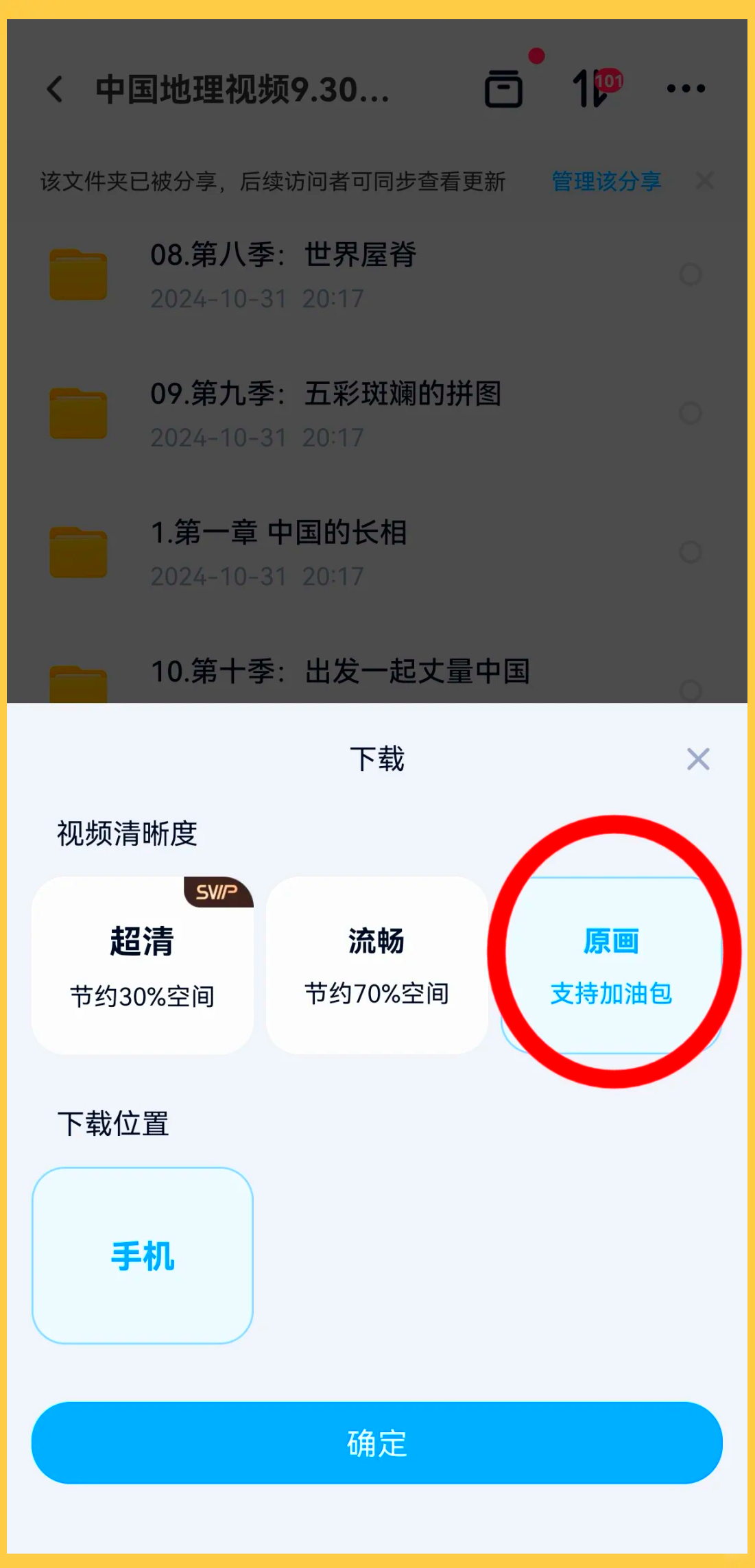 手机本地视频文件夹叫什么=手机本地视频文件夹叫什么名字