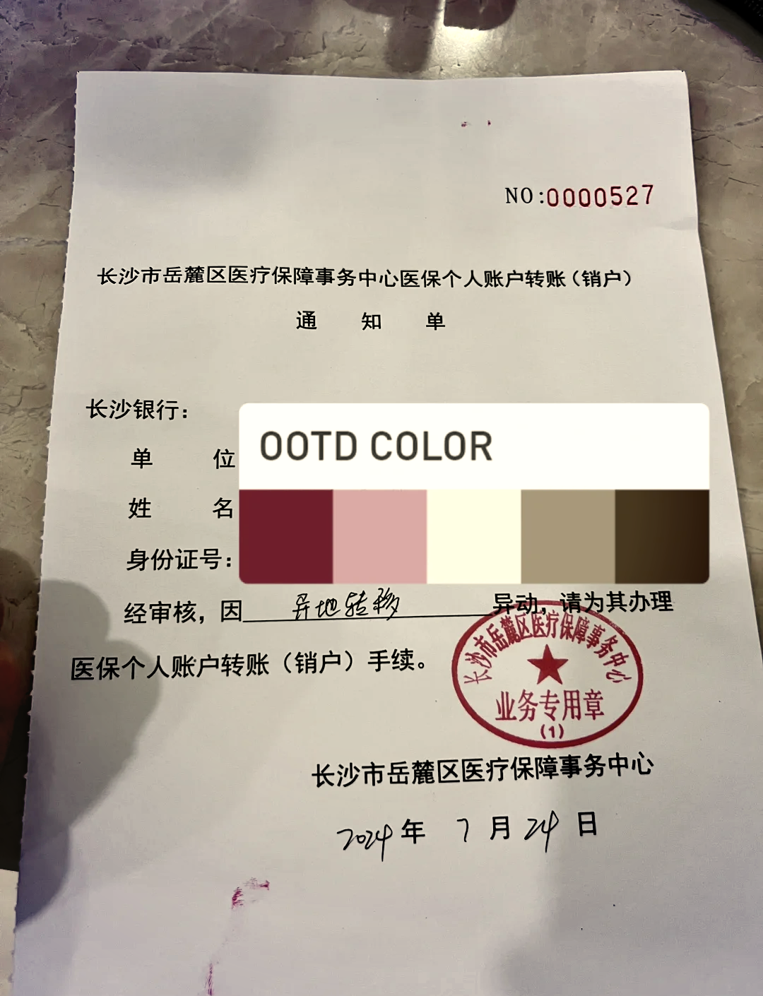 衢州最新的医保取现24方法分享(衢州深圳医保取现教程)