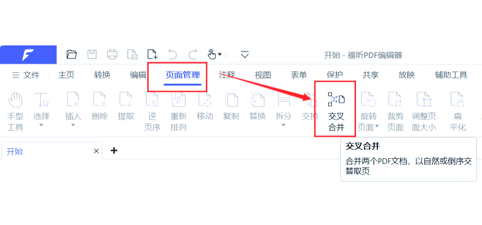 wps怎么奇偶数行排列