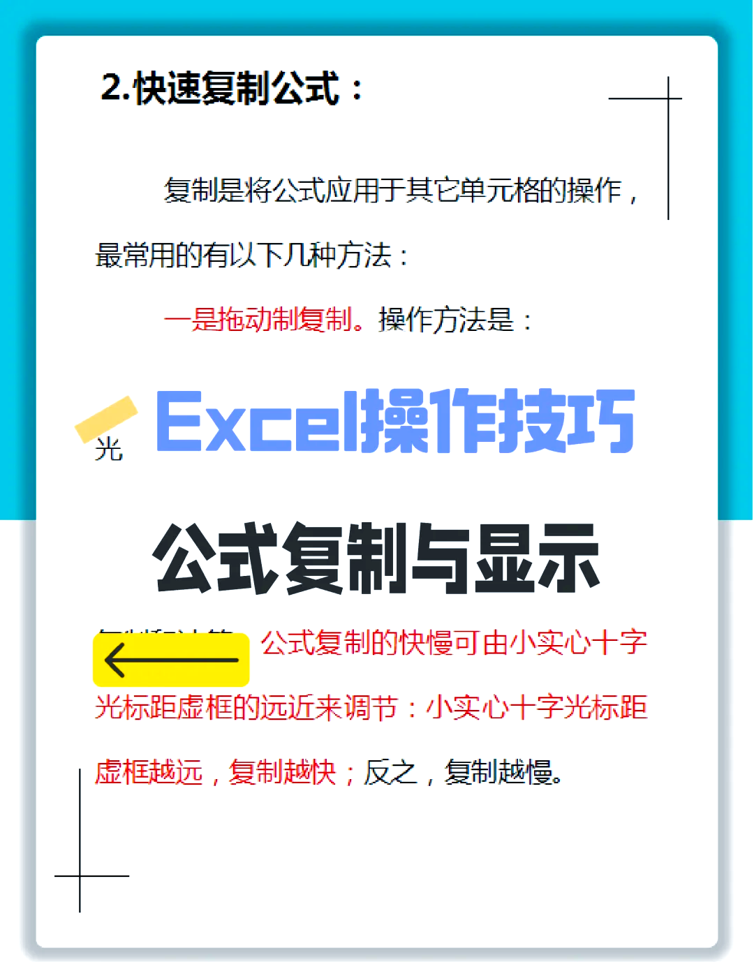 excel口内打√复制