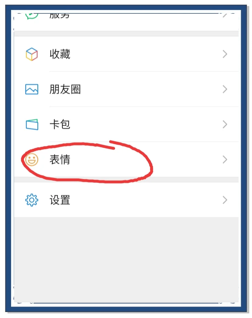 QQ空间怎么回表情=空间怎么回复评论表情包