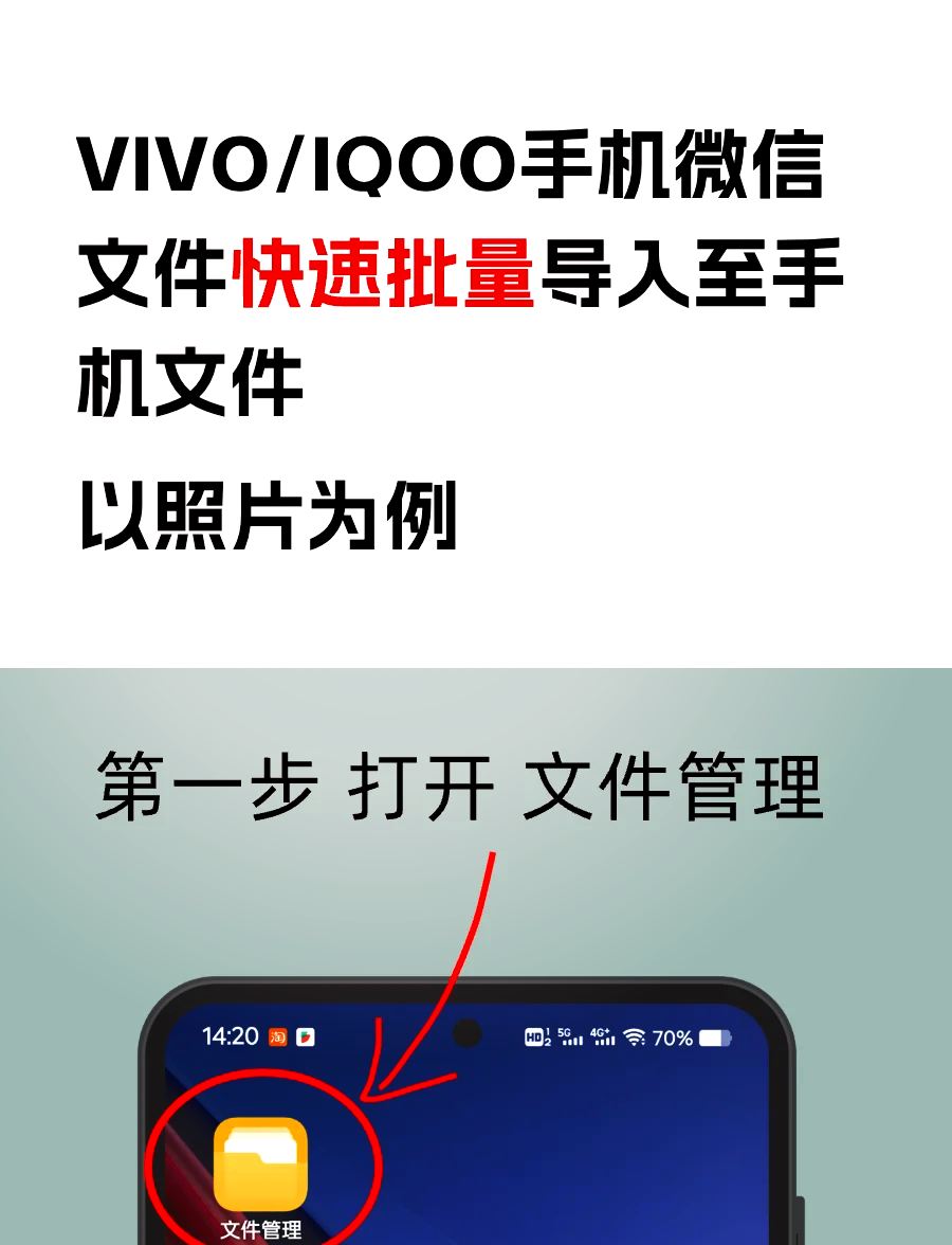 微信文档在设备上打开