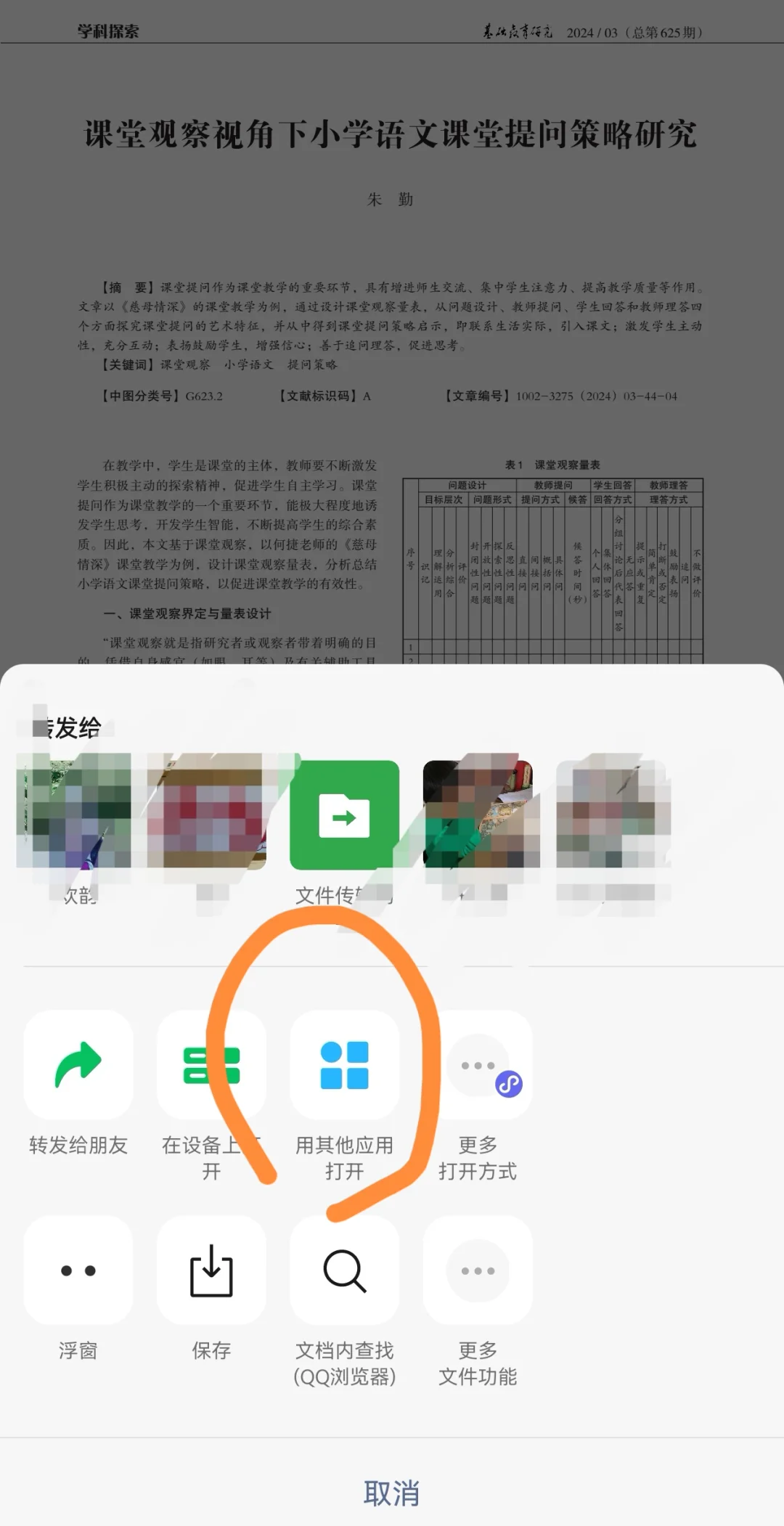 iphone微信文件存储在哪里