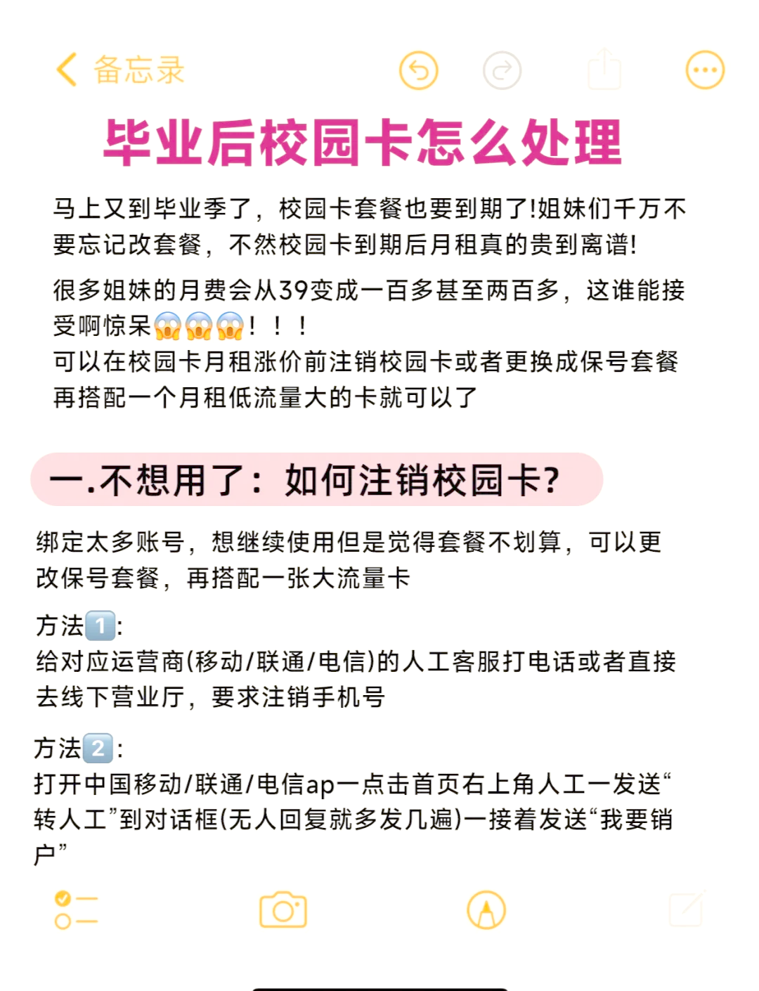 为什么学生卡变成普通卡了
