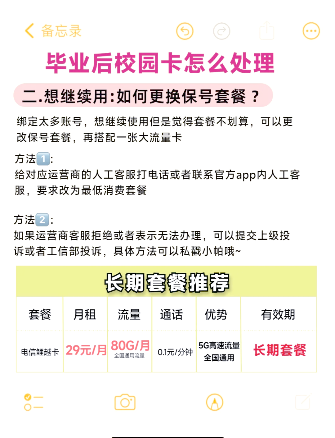 为什么学生卡变成普通卡了