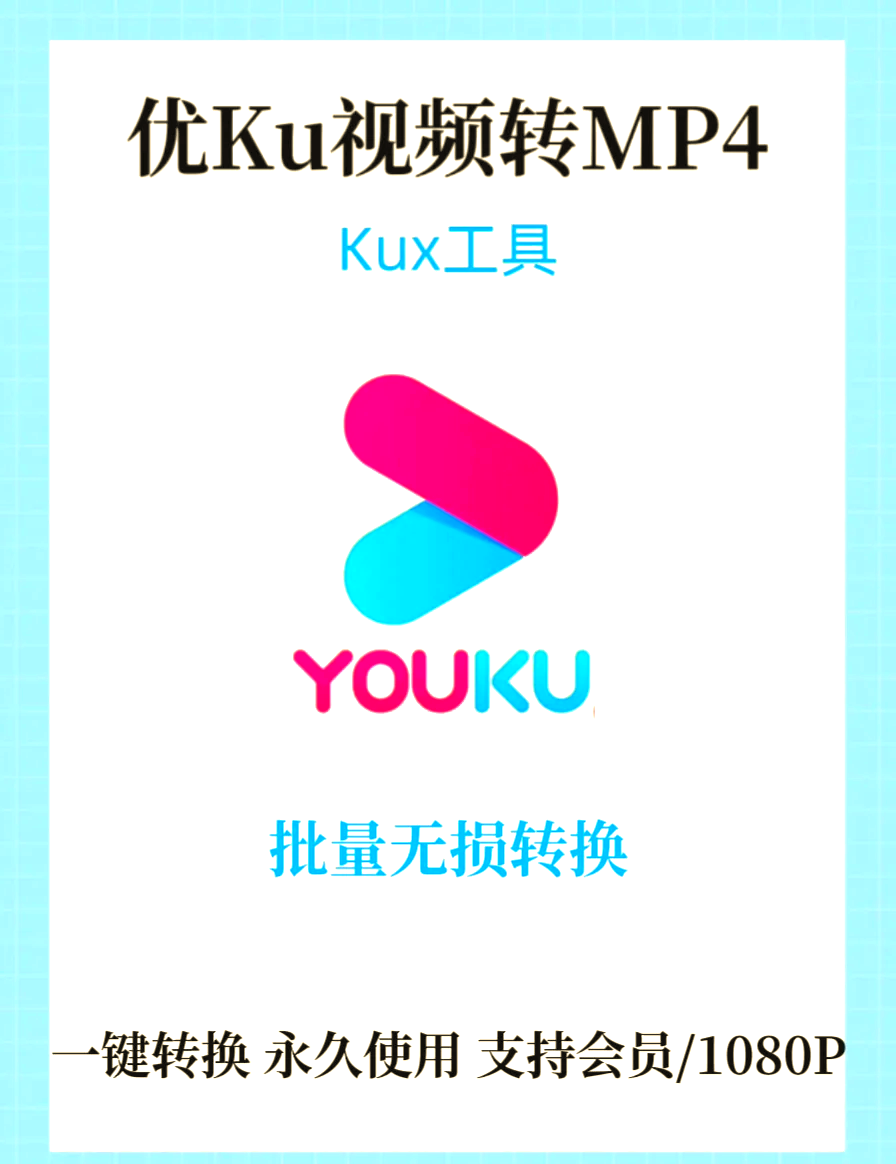 优酷下载的视频怎么保存到手机相册优酷下载的视频怎么提取出来的简单介绍
