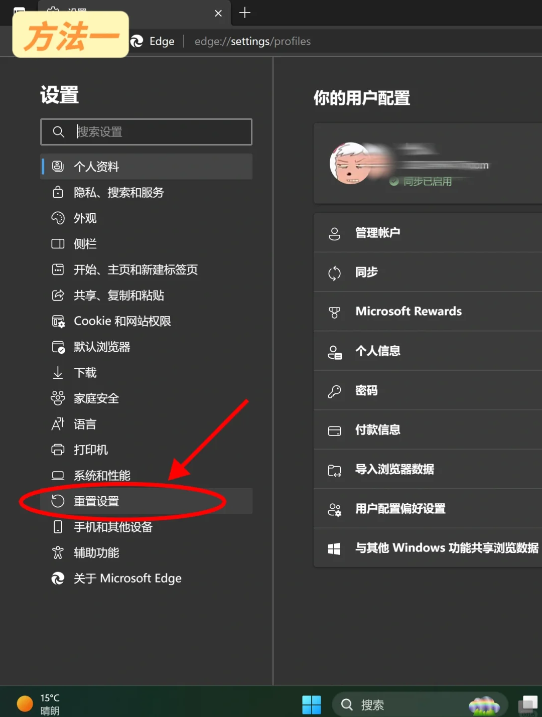 关于浏览器首页被篡改!教你几个快速解决的方法的信息