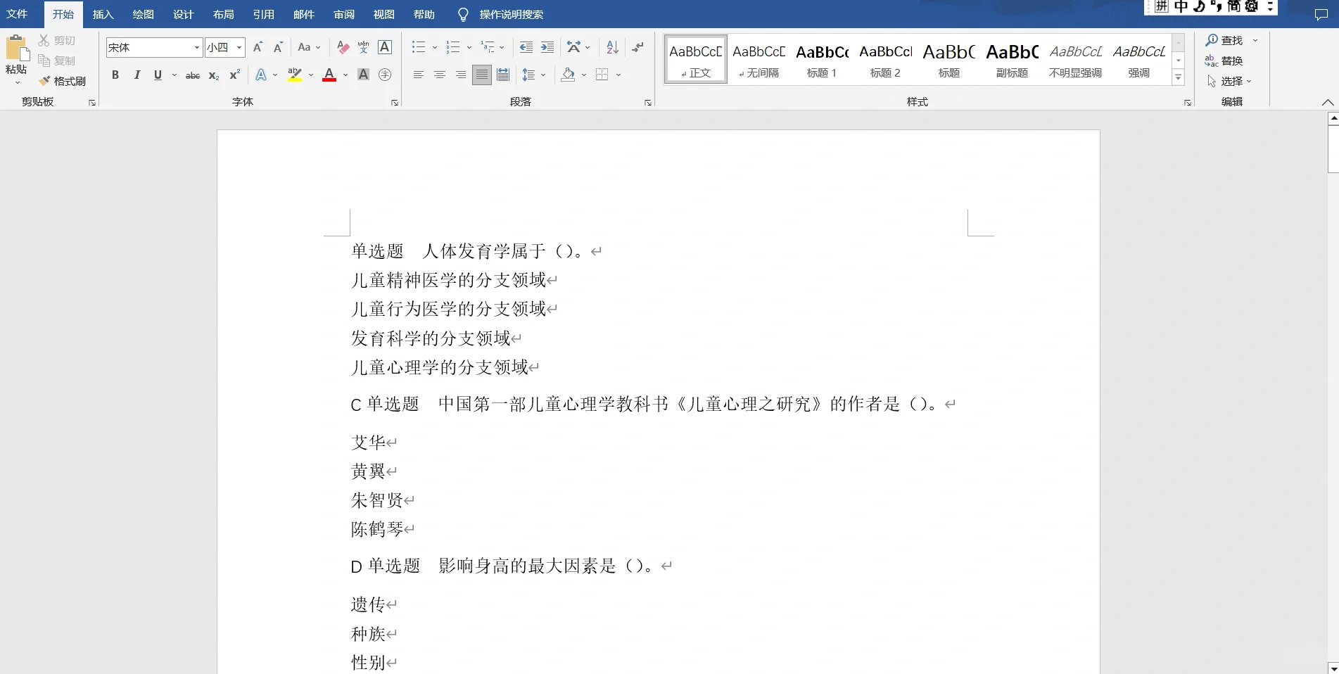 包含学习通怎么导入题库word的词条
