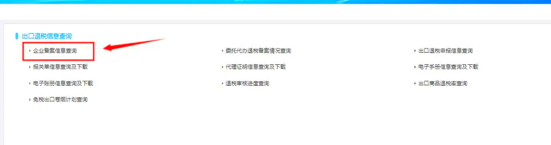 包含海关状态查询的词条 包罗
海关状态查询的词条（包罗海关状态查询的词条是什么） 海关