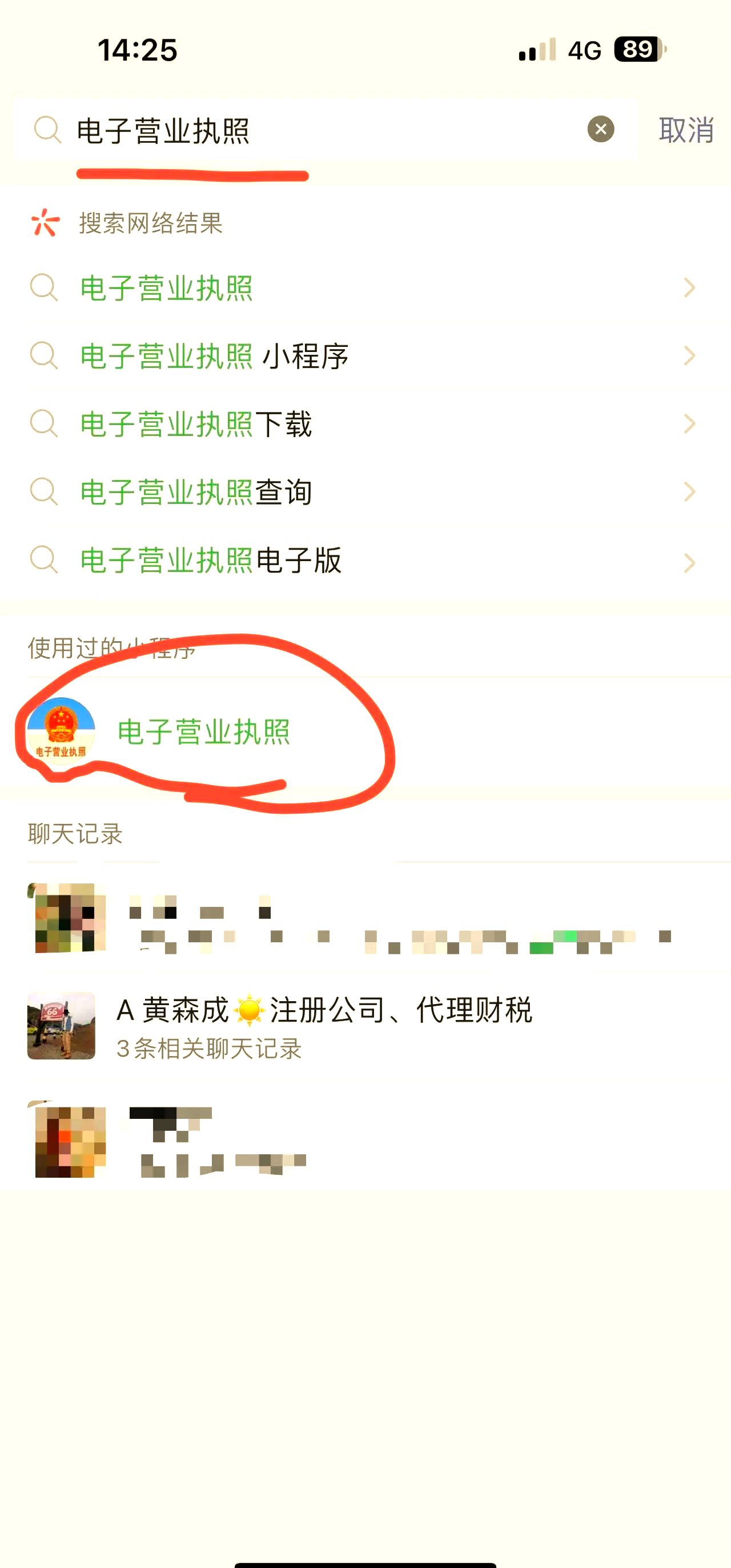 怎么查询企业行业代码