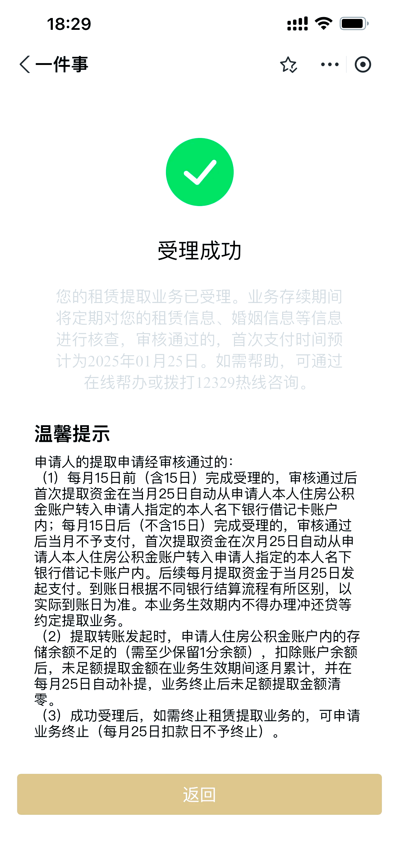 乐清最新的找中介提取公积金要坐牢吗方法分享(乐清中介提取住房公积金教程)