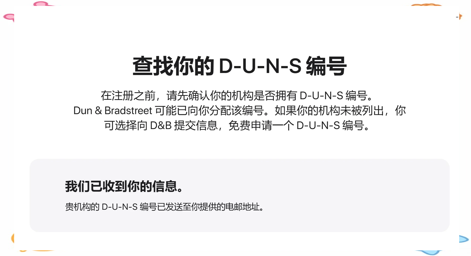 邓白氏网站=邓白氏网站是官网