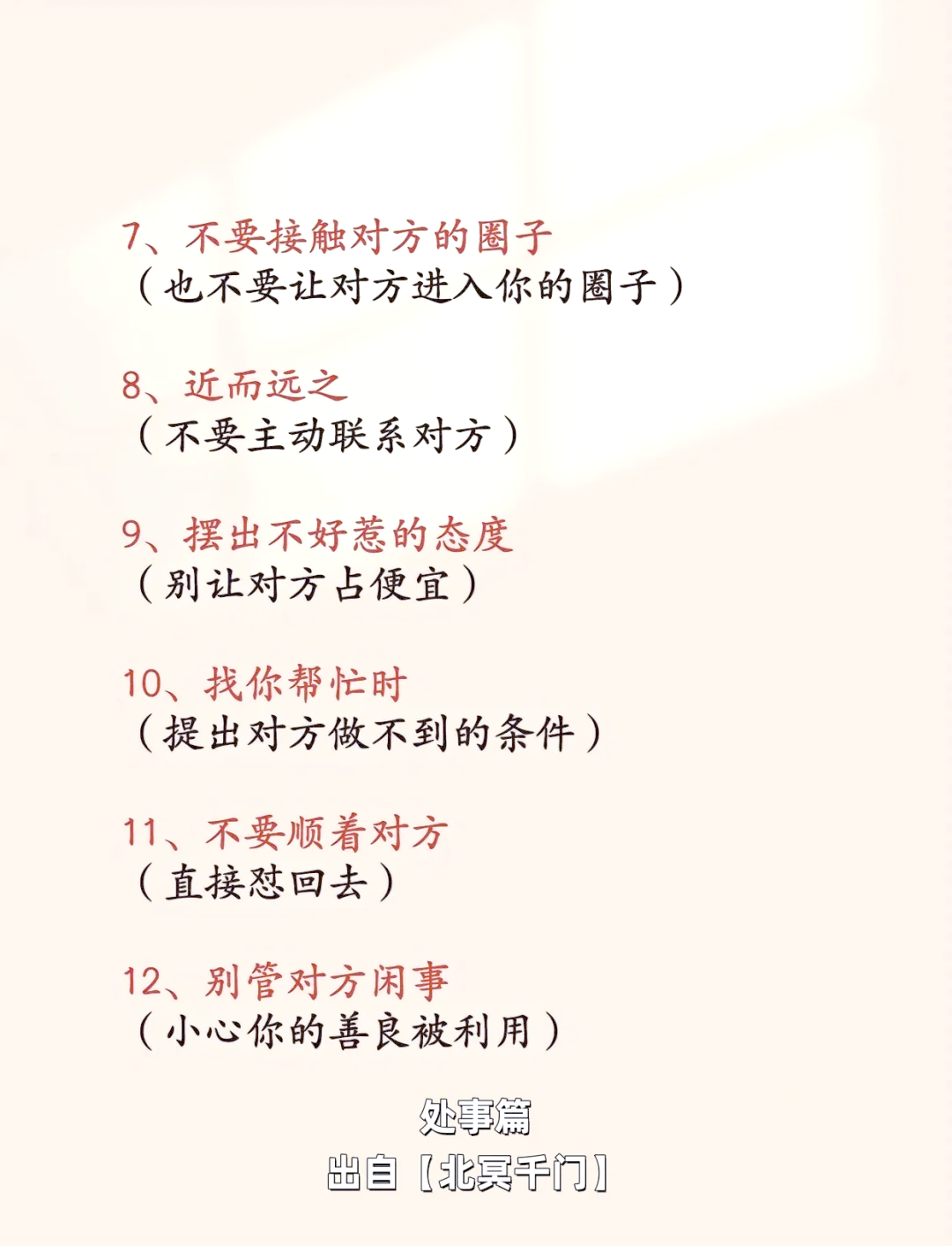 如何化解职场小人(如何化解职场小人的纠缠)