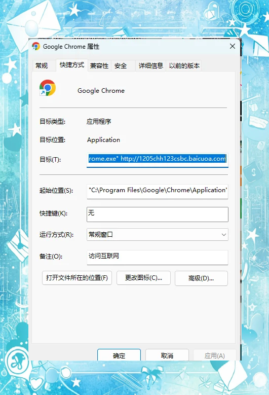 谷歌浏览器打开老是360导航=打开谷歌浏览器跳出360浏览器