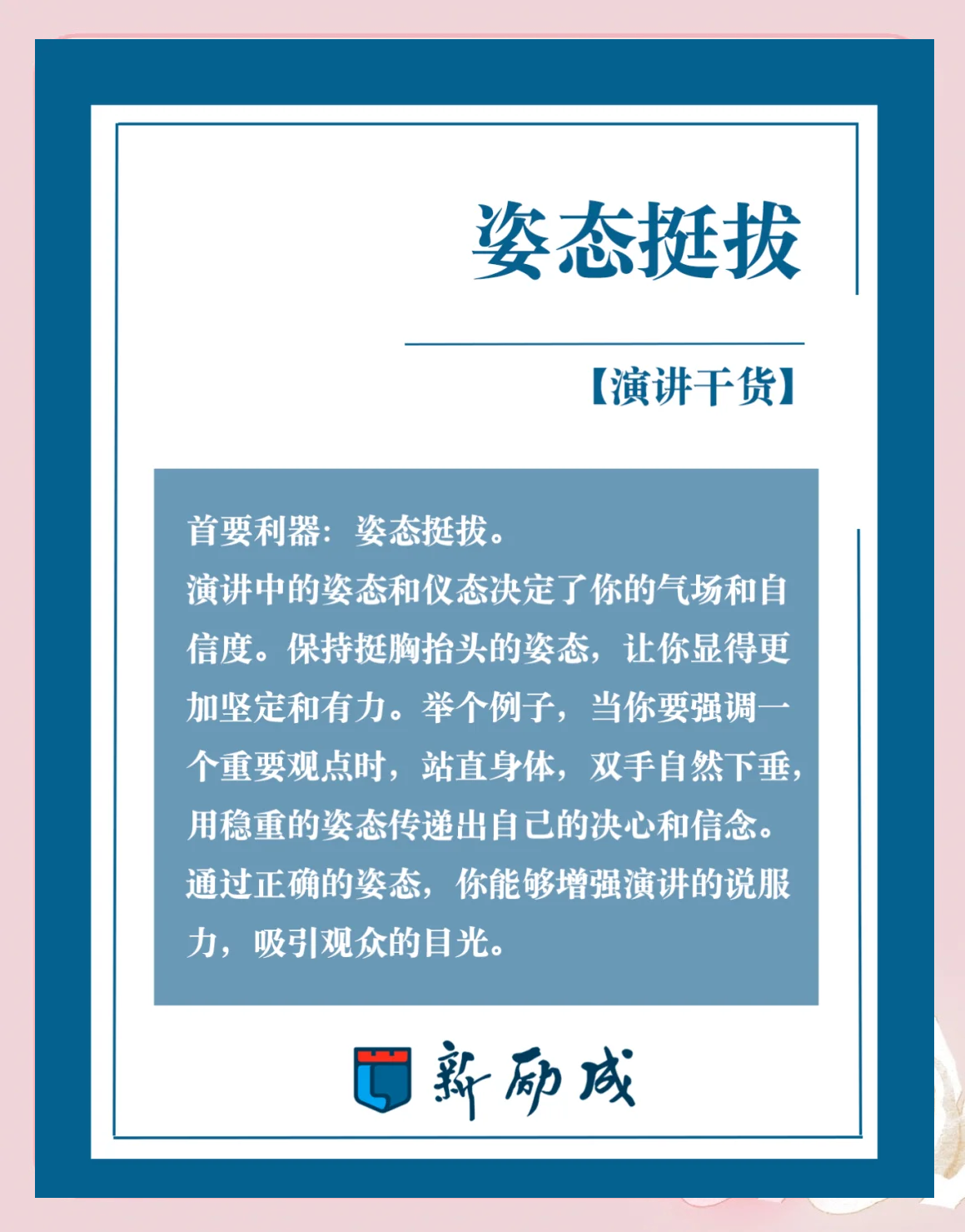 学习通魅力演讲(超星尔雅大学生魅力讲话实操期末考试答案)