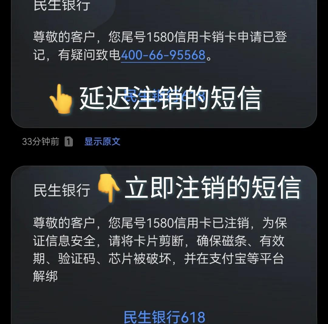 民生银行如何注销卡片(民生银行如何注销卡片信息)