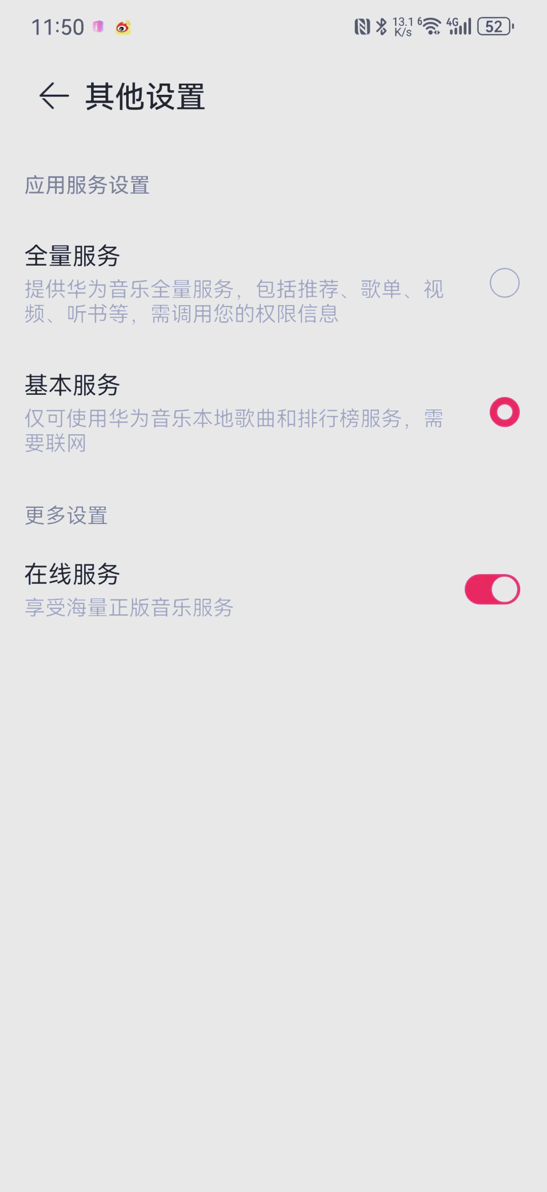 华为资讯怎么关闭(华为资讯怎么关闭最简单方法)