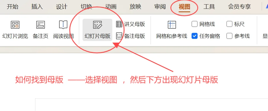 ppt启用编辑按钮在哪里
