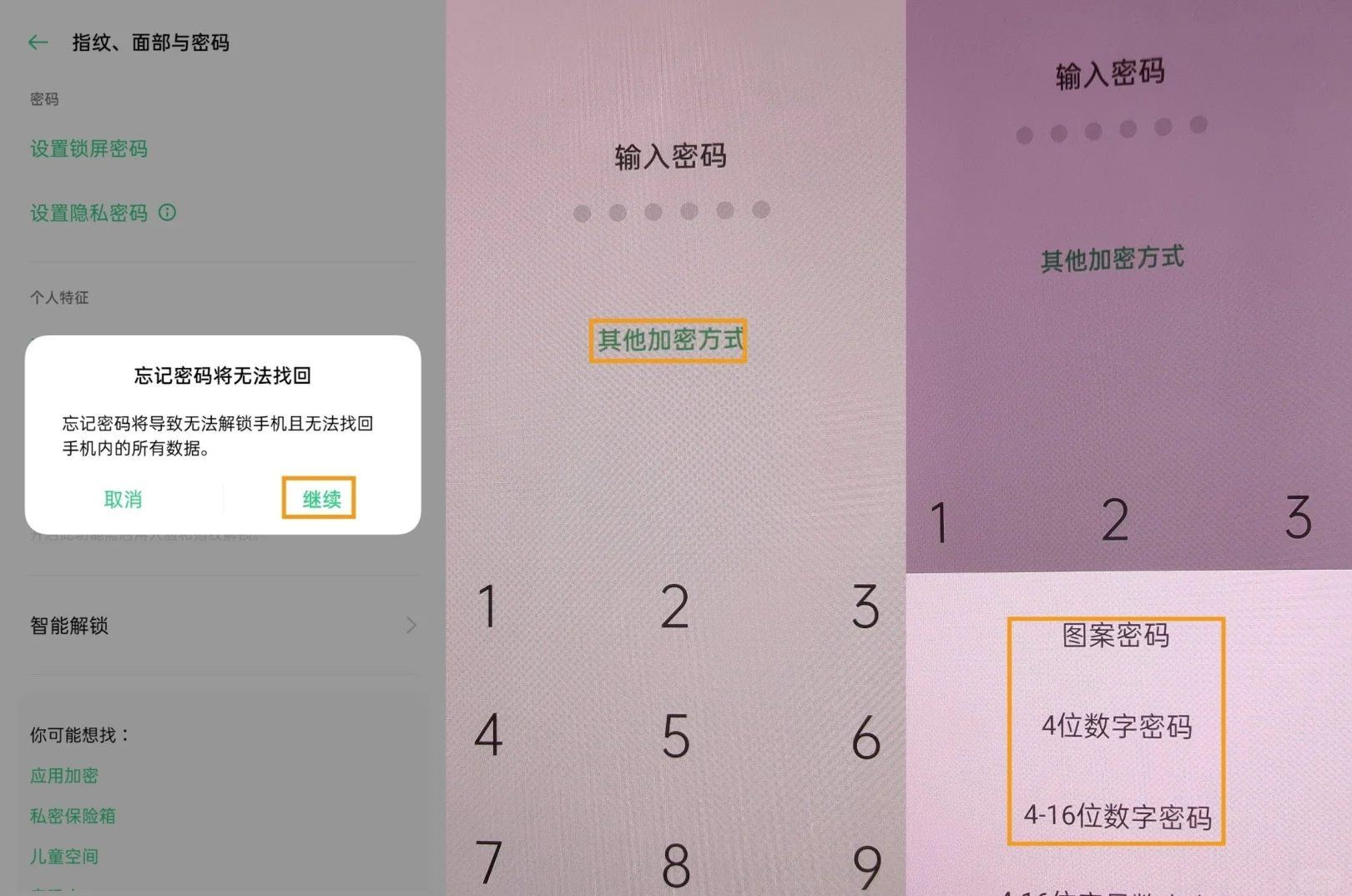 手机4位数字密码大全,手机数字密码四位数有哪些 手机4位数字密码大全,手机数字密码四位数有哪些