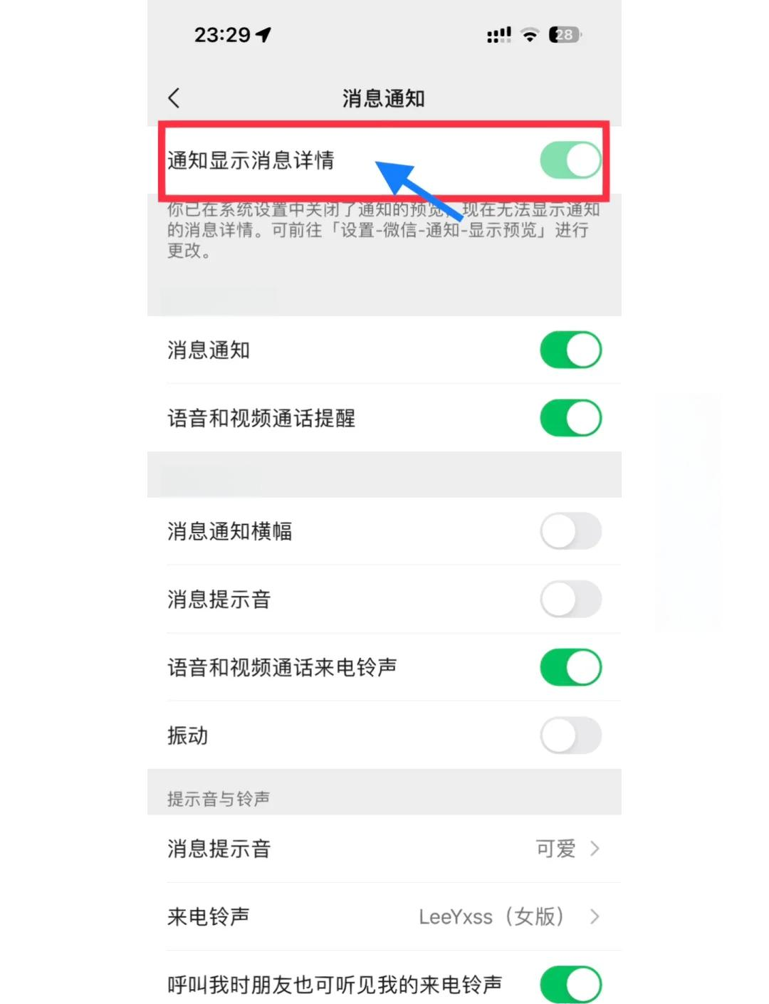 微信引用怎么看不到内容