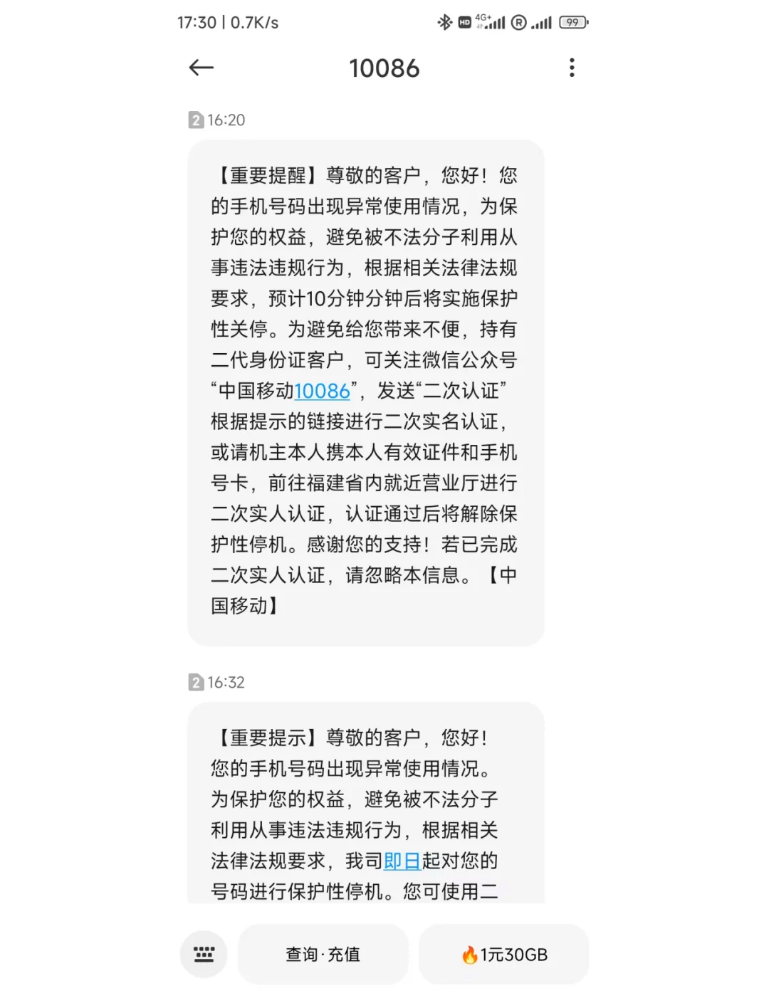 为什么充了话费还是停机状态为什么在线