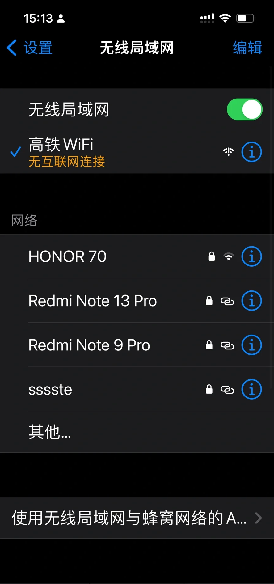 为什么wifi 为什么wifi