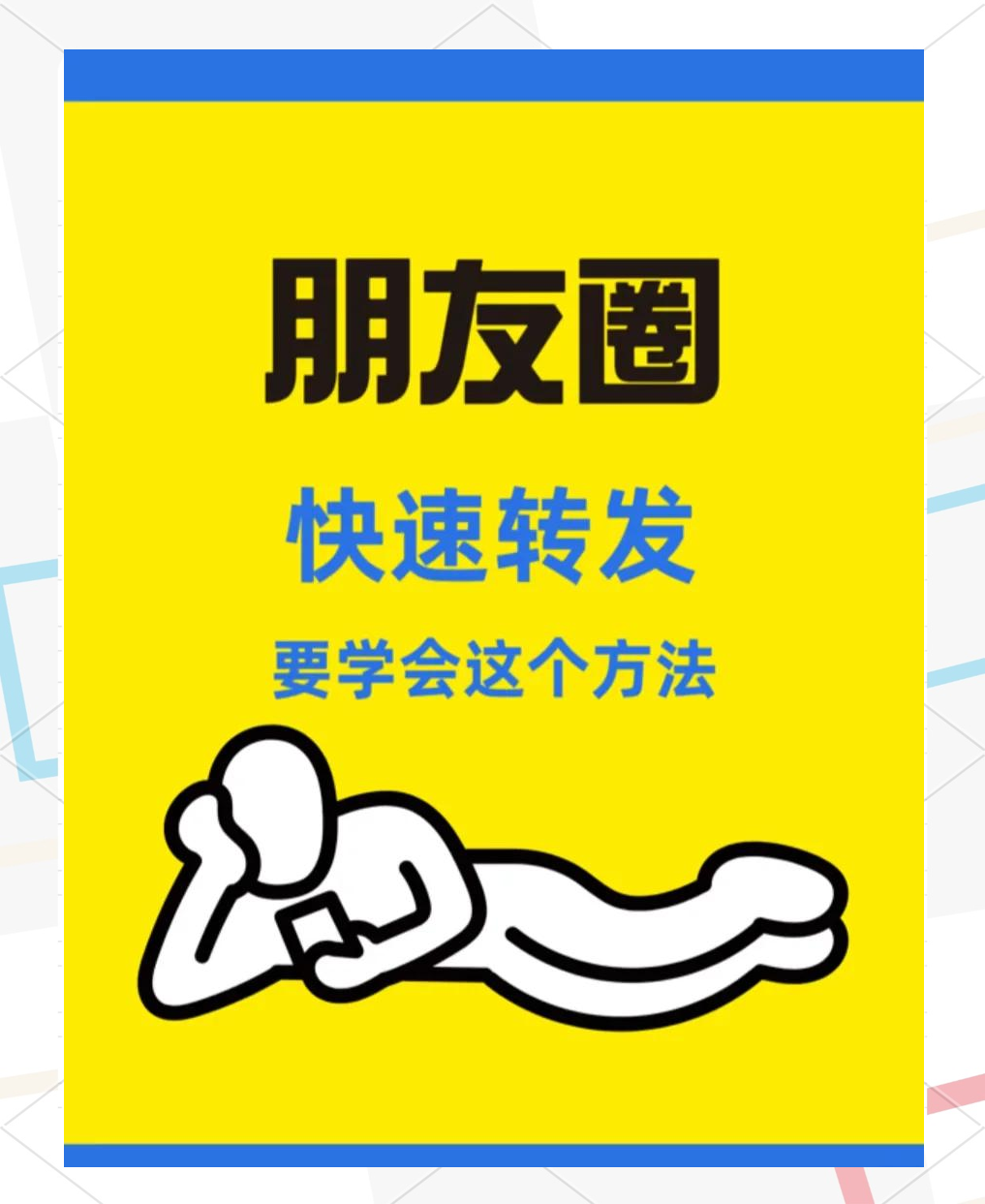 抖音转发只能日常吗=为什么抖音只能转发到日常