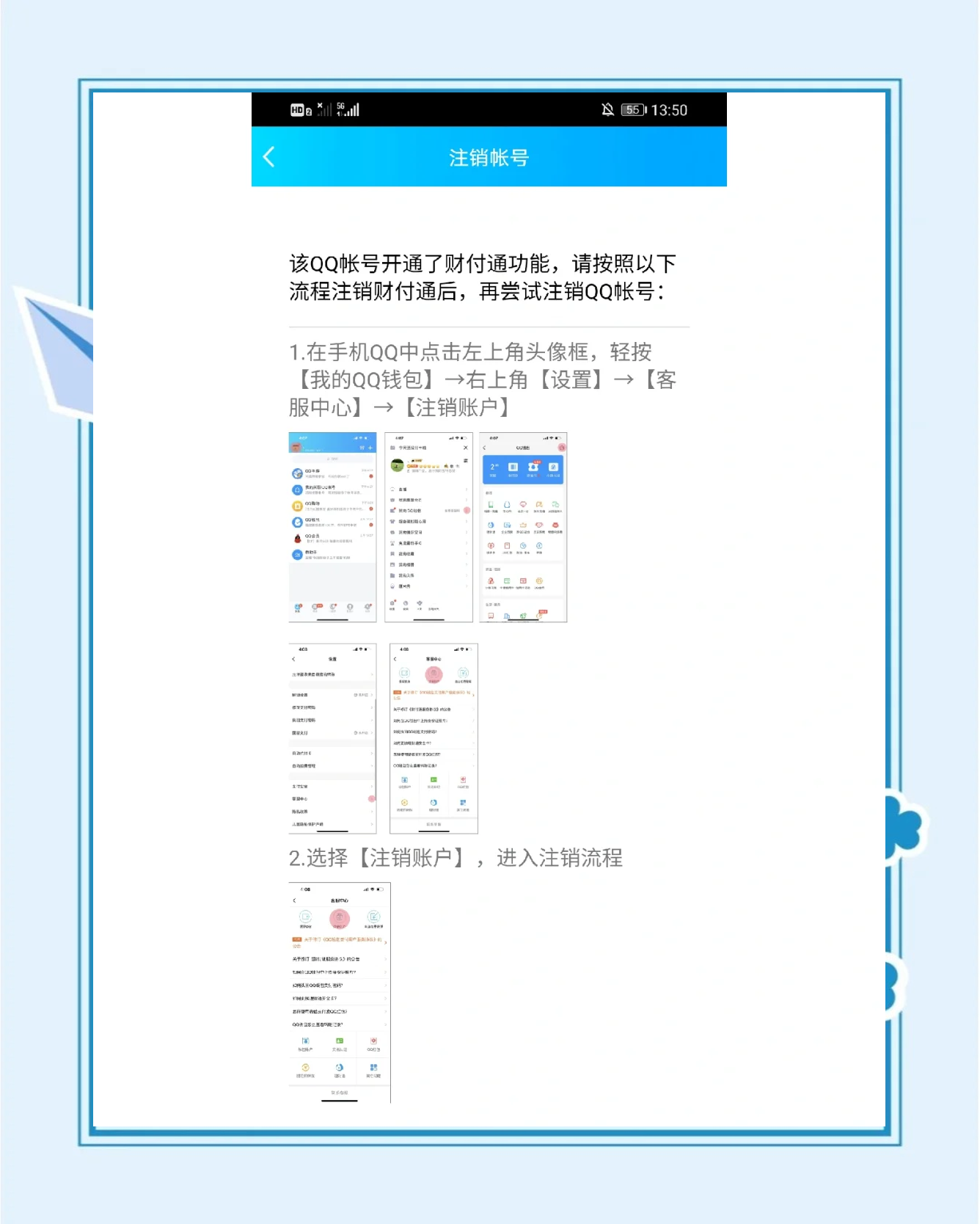 qq空间注销后申请=注销空间申请还能找回来吗