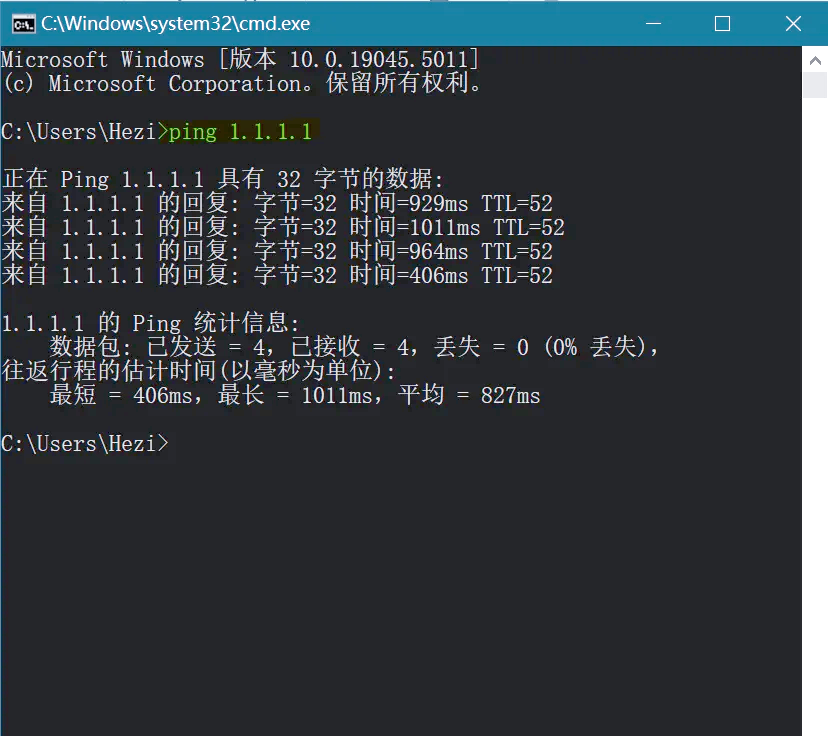 linux退出ping命令