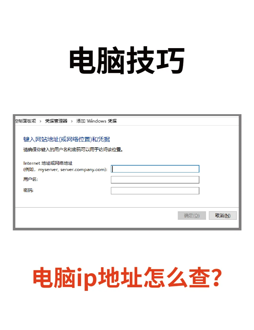 本地ip地址怎么查询，怎么查找本地的ip地址